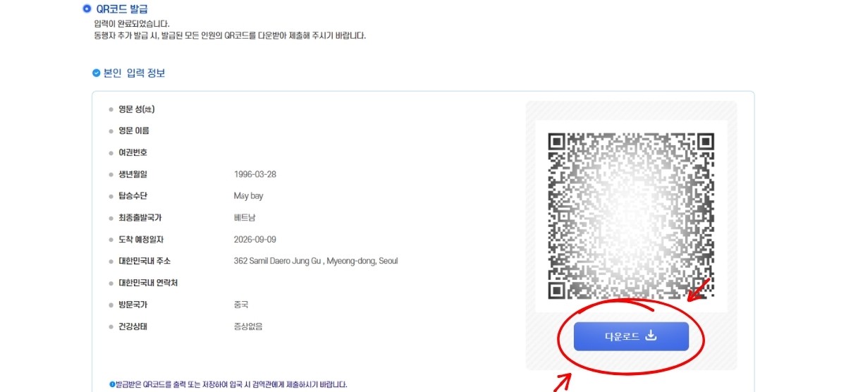 nhận mã QR sau khi hoàn tất khai báo trên Q-Code