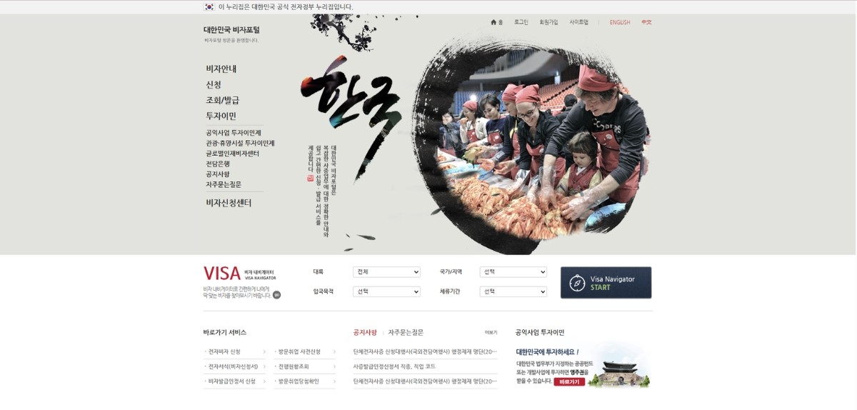 chuyen-visa-han-quoc-tu-ho-chieu-cu-sang-ho-chieu-moi-3